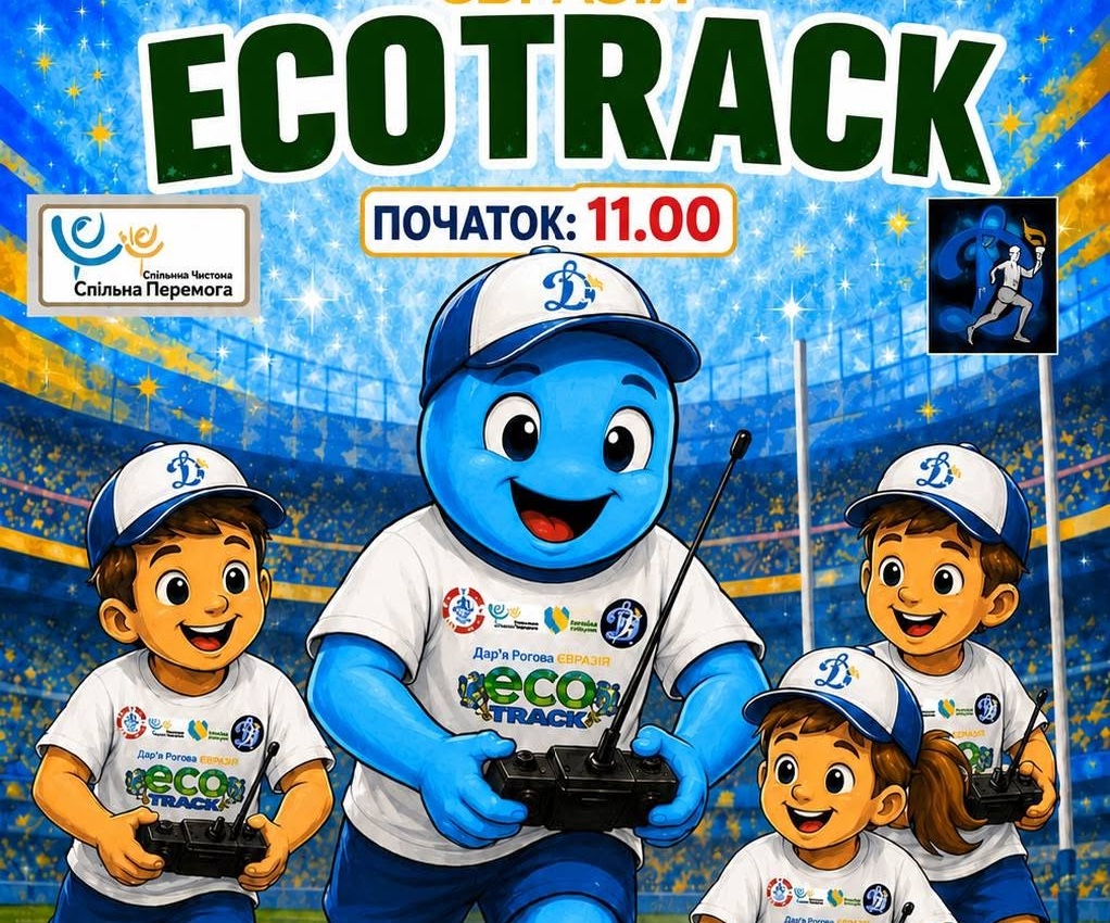 Автомодельний спорт на ECOTRACK: перші заїзди дітей ОХМАТДИТ 🏎️