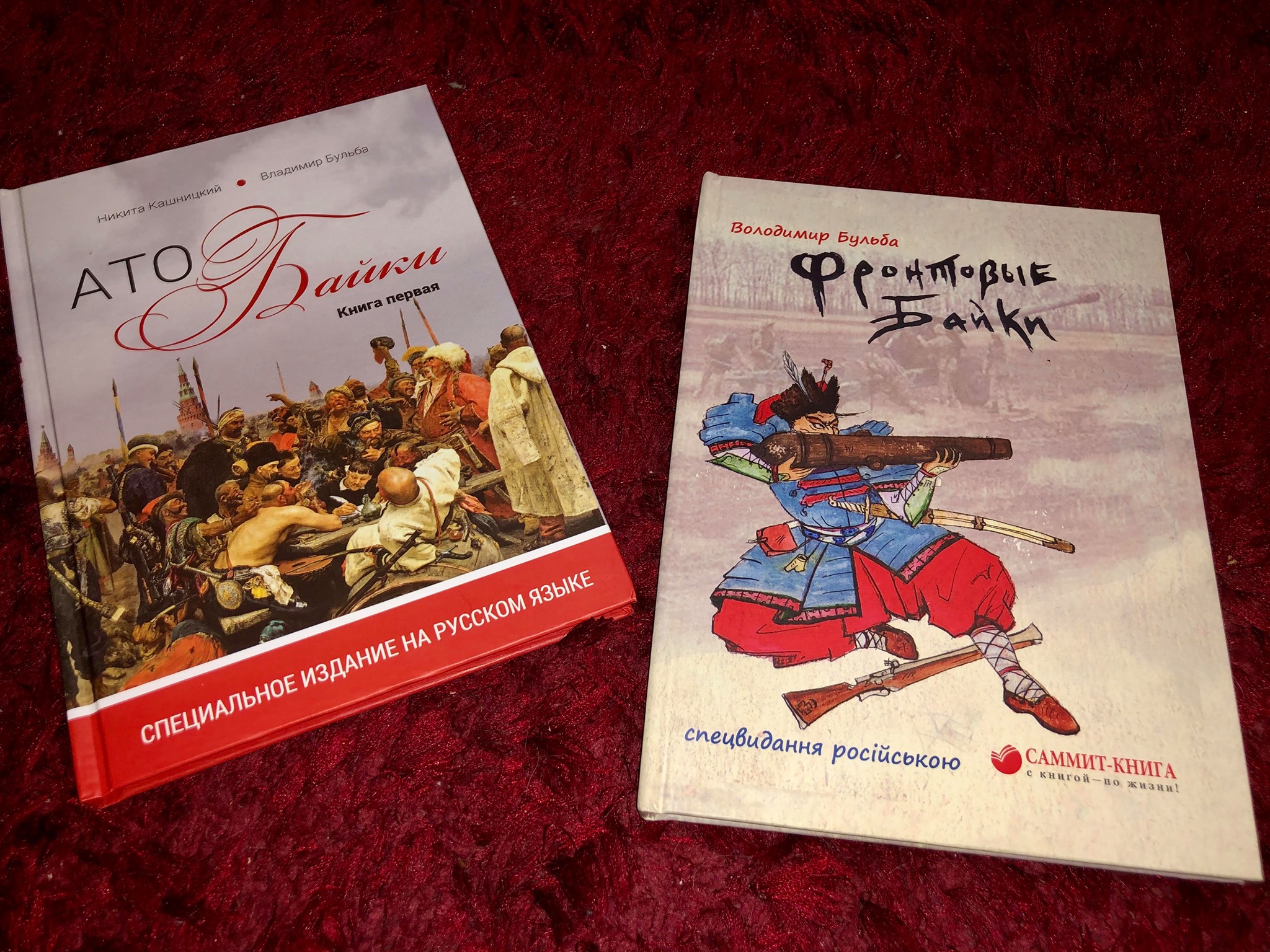 «АТОбайки» та «Фронтові байки»