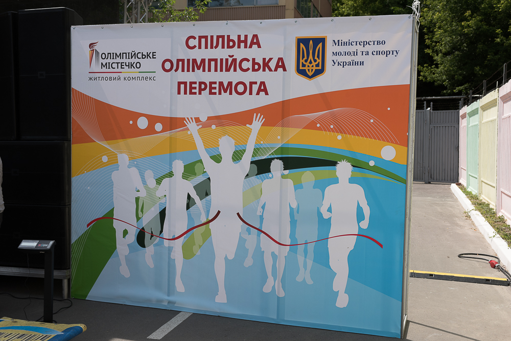 «Спільна олімпійська перемога»