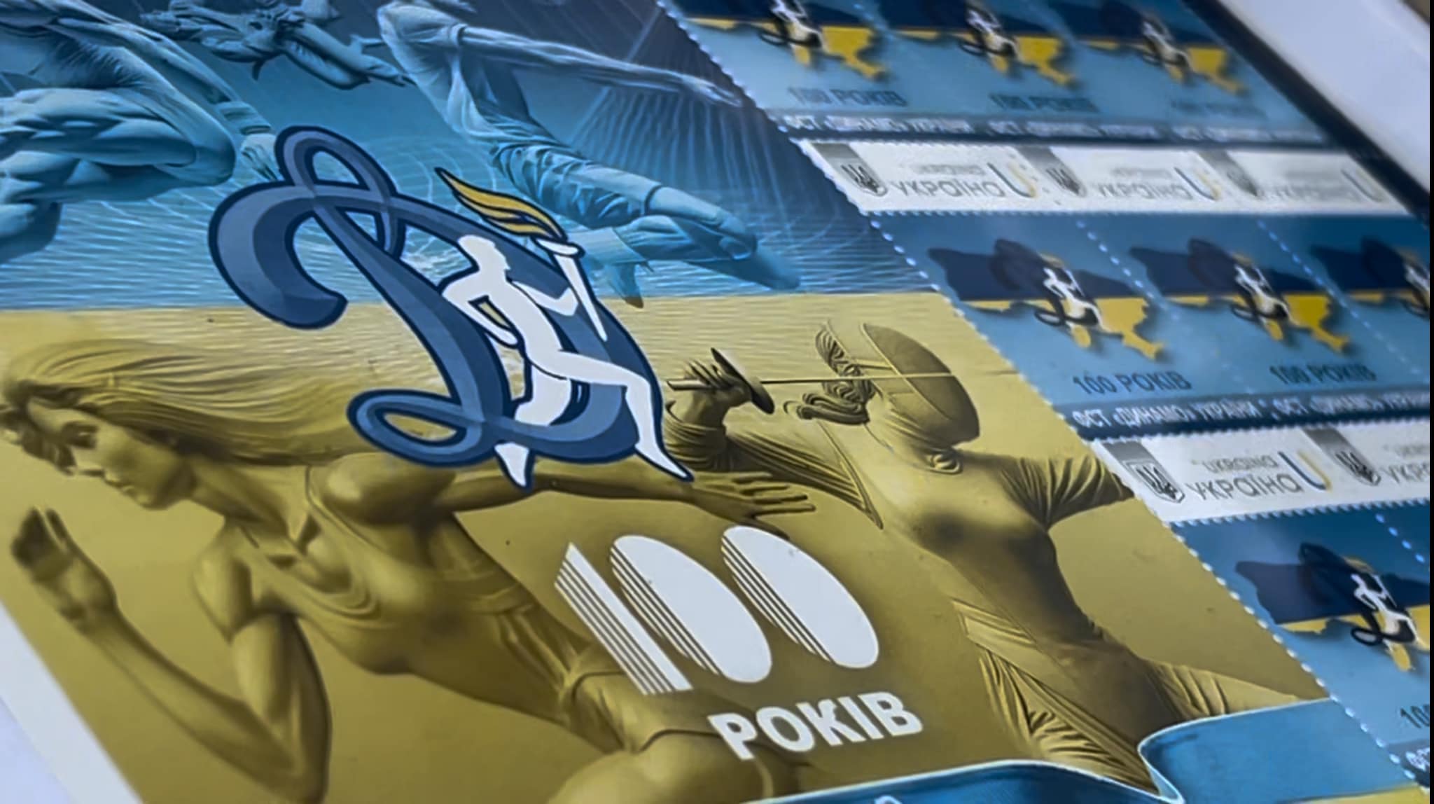 «100 років ФСТ «Динамо» України»